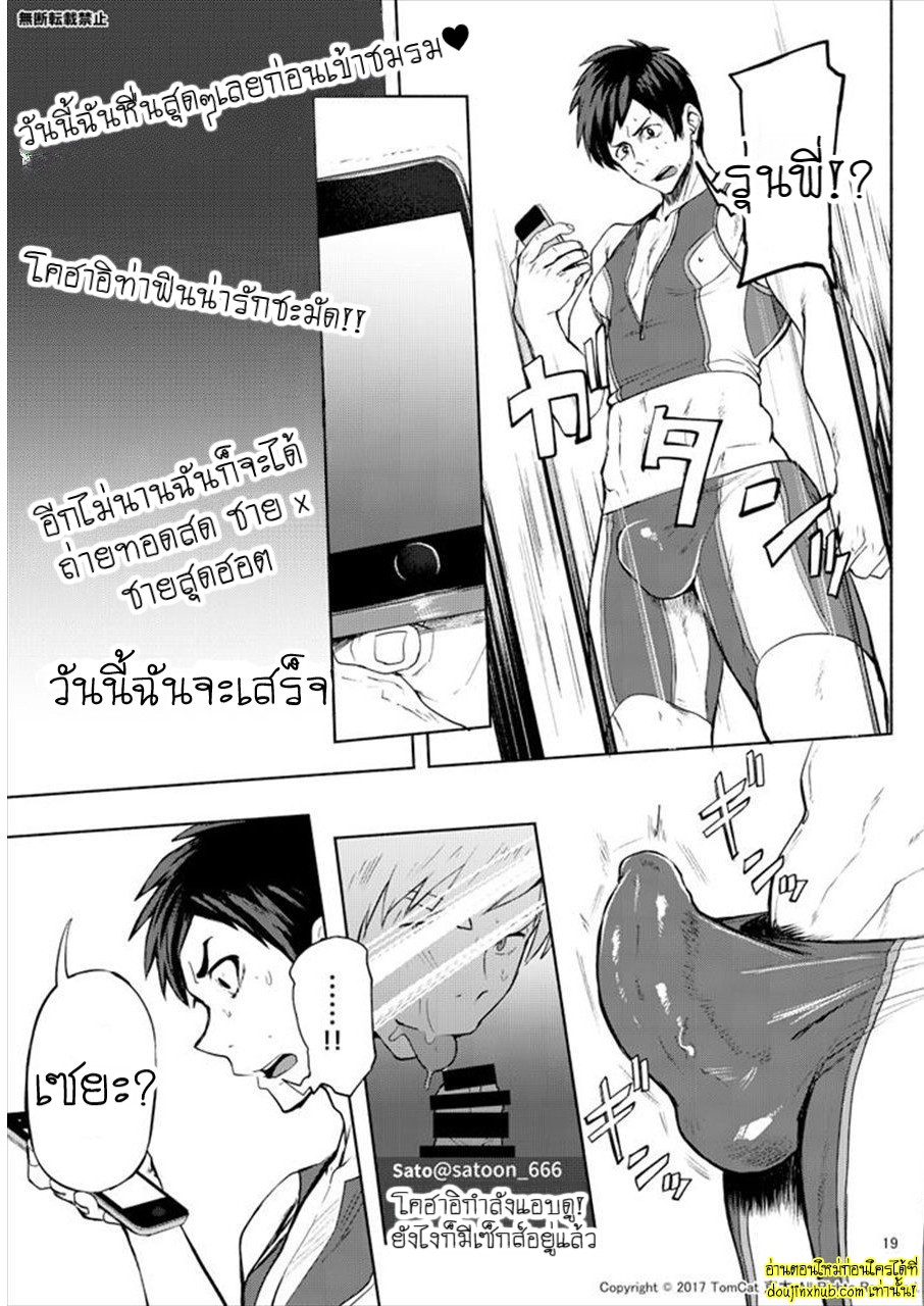 กรีฑาหรรษา 02-18